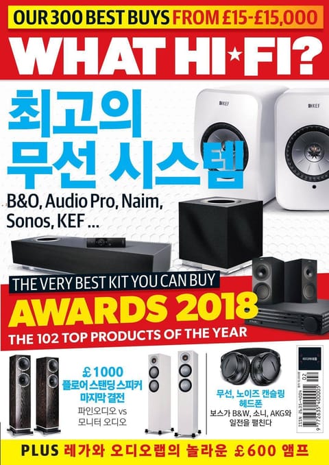 왓하이파이 (WHATHIFI) 2019년 4호 표지 이미지