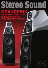 스테레오사운드 209호 표지 이미지