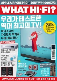 왓하이파이 (WHATHIFI) 2020년 9호