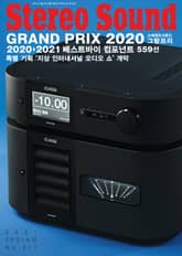 스테레오사운드 217호 표지 이미지