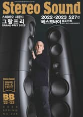 스테레오사운드 225호 표지 이미지