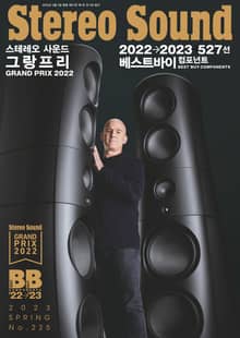스테레오사운드 225호