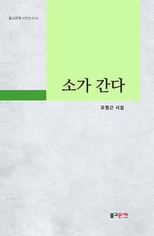 소가 간다