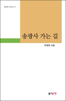 송광사 가는 길