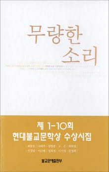 무량한 소리