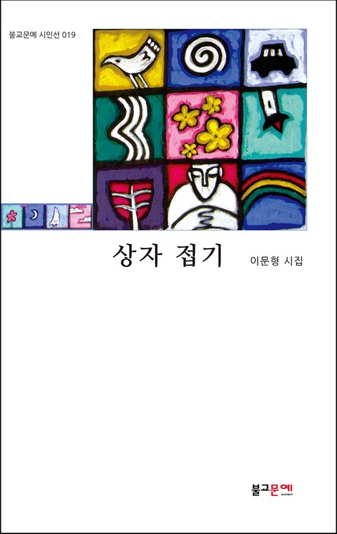 상자 접기 표지 이미지