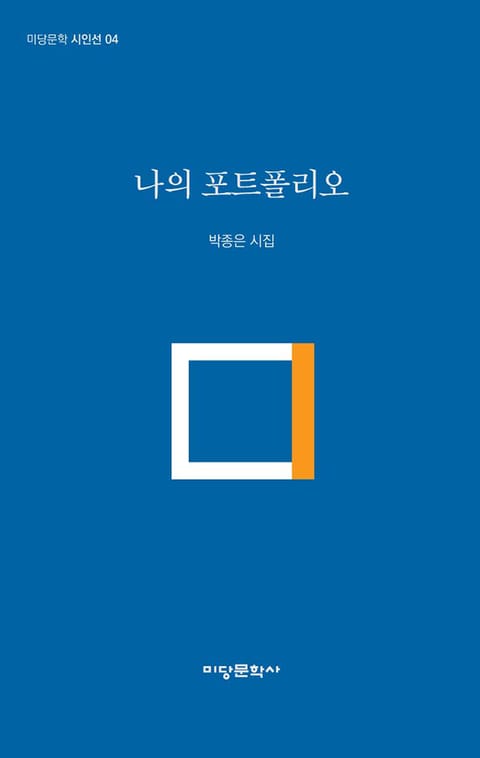 나의 포트폴리오 표지 이미지