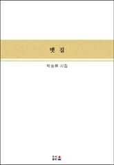 맷집 표지 이미지