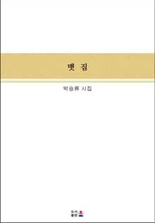 맷집