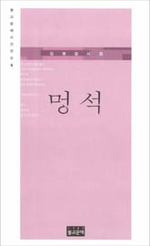 멍석 표지 이미지