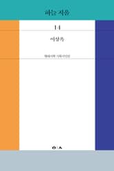 하늘 저울 표지 이미지