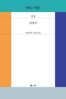 하늘 저울