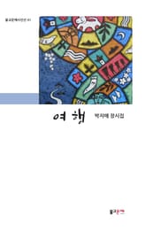 여행 표지 이미지