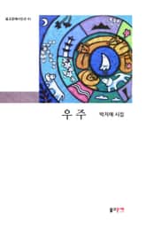 우주 표지 이미지