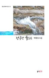 정릉천 물소리 표지 이미지