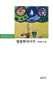 별꽃뿌리이끼