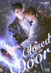 클로즈드 도어(15세개정판) 표지 이미지