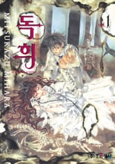 독희 표지 이미지