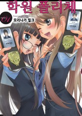 학원 폴리체 표지 이미지