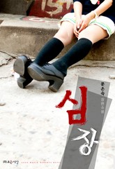 심장 표지 이미지