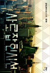 사로잡힌 시선 (외전) 표지 이미지