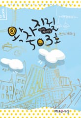 왁자지껄 503호 표지 이미지