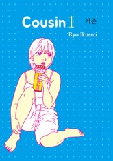 커즌 표지 이미지