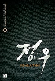정우