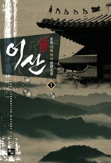 이산