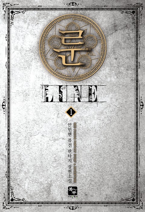 룬(Lune)