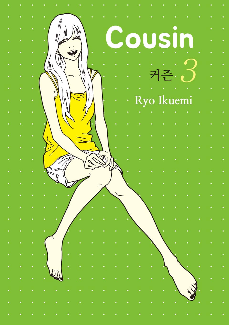 커즌 3권 (완결)