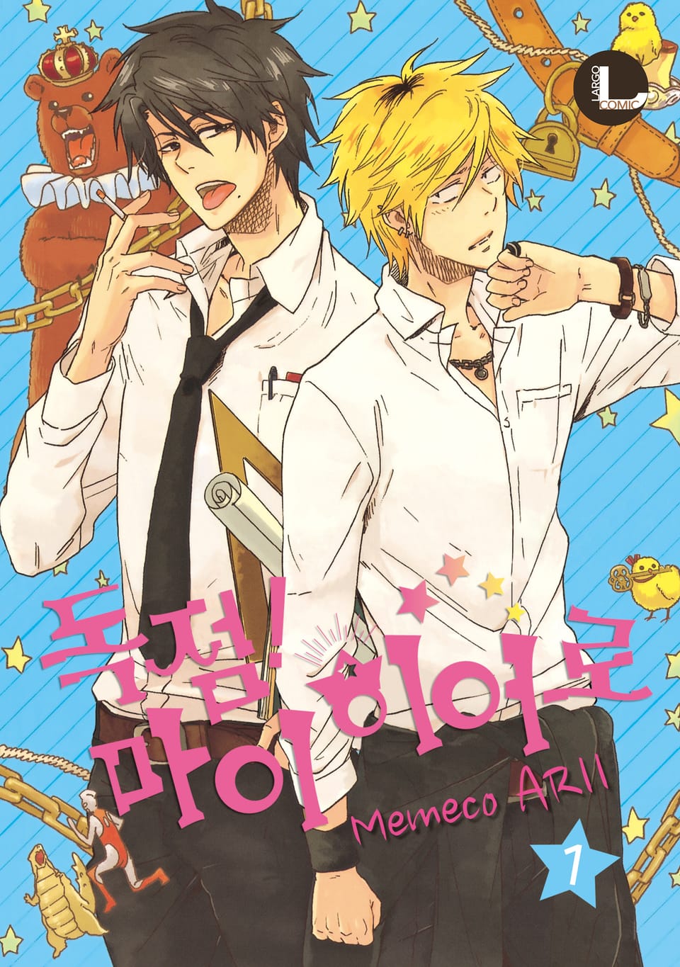 [라르고] 독점! 마이 히어로 1권