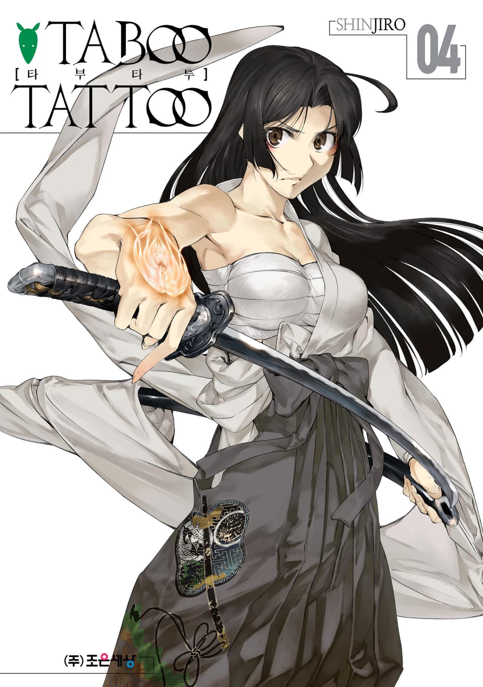 타부 타투 4권