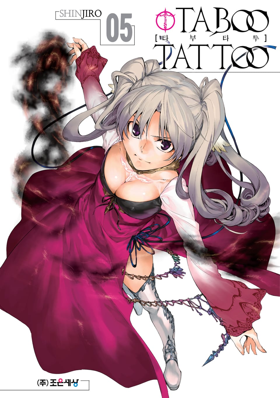 타부 타투 5권