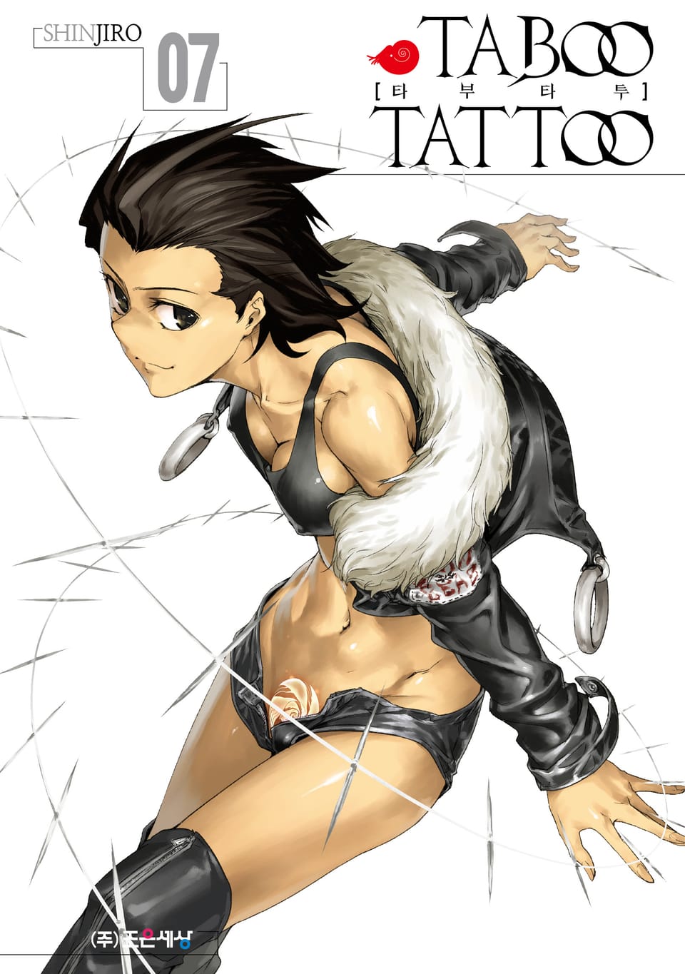 타부 타투 7권