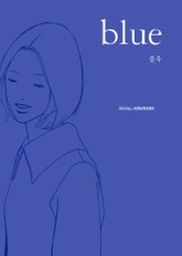 blue 표지 이미지