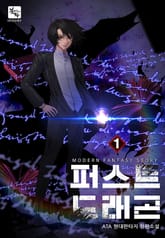 퍼스트 드래곤 표지 이미지