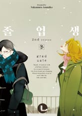 [라르고] 졸업생 표지 이미지