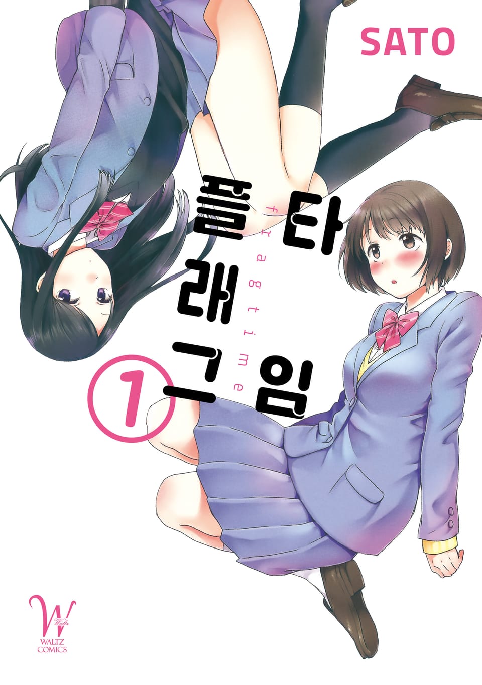 플래그 타임 1권