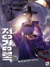 정감록 표지 이미지