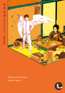 [라르고] 원룸 엔젤