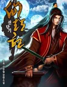 선단기