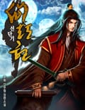 선단기 3화