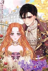 에스트렐라 표지 이미지