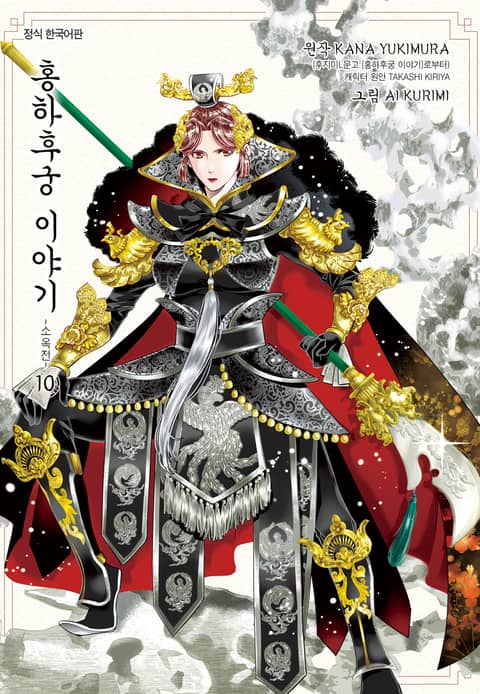 홍하후궁 이야기 ~소옥전~ - 리디 홍하후궁 이야기 ~소옥전~