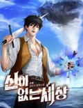 신이 없는 세상 17화