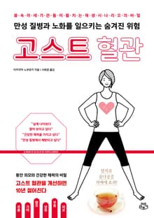 [체험판] 고스트 혈관