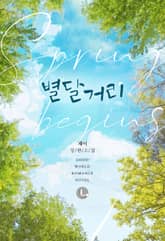 별달거리 표지 이미지