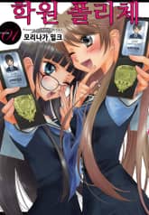 학원 폴리체 표지 이미지