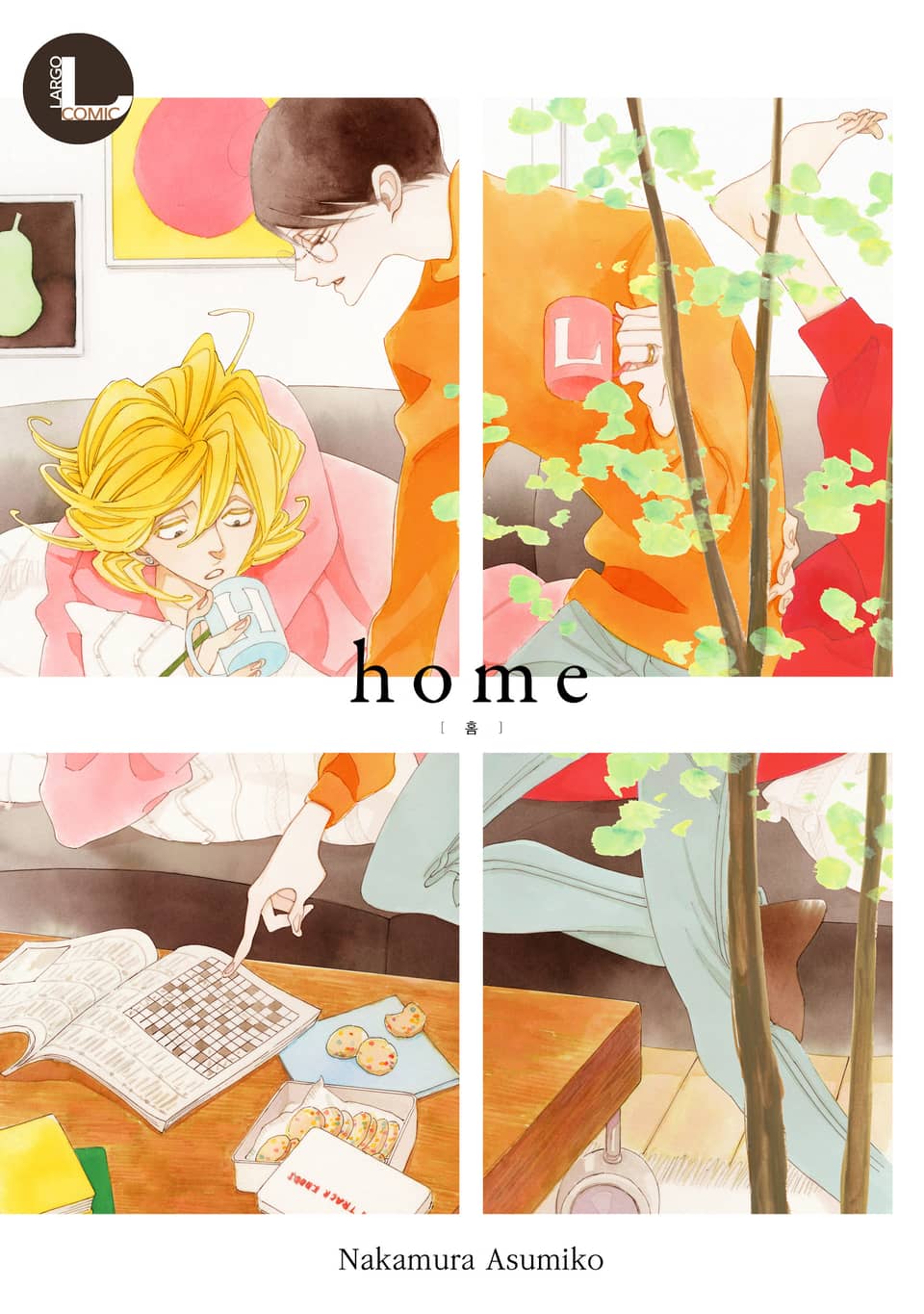 라르고 home 